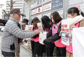 青年赤十字奉仕団