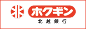 北越銀行